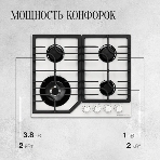 Варочная панель Kuppersberg FG 63 W, фото4