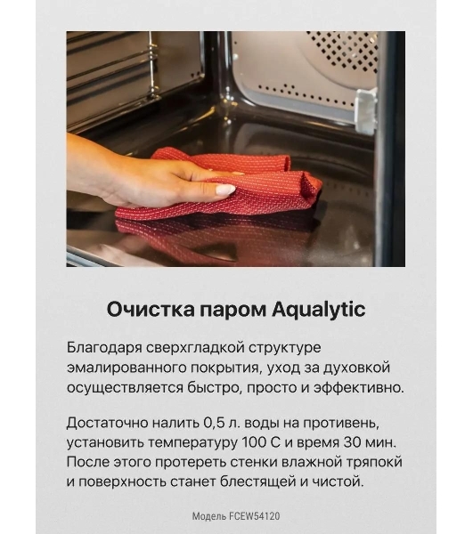 Плита электрическая Hansa FCEW54120 белый, конфорок 4 шт, духовка 62 л, 50 см x 85 см x 60 см