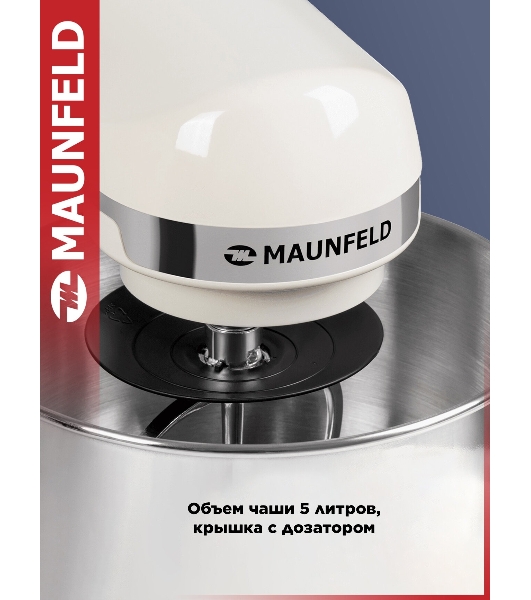 Миксер планетарный Maunfeld MF-431BG