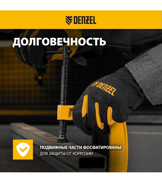 Струбцина Denzel G-образная, 4', 100 мм