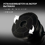 Комплект фильтров Hyundai HCF 00 черный (2шт.), фото2