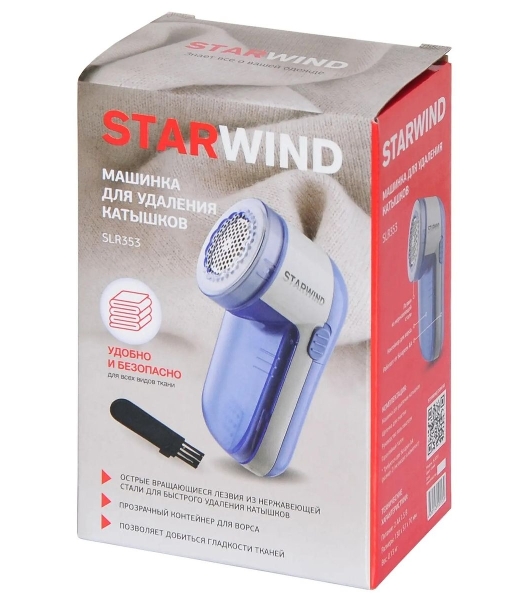 Машинка для снятия катышков Starwind SLR353 синий