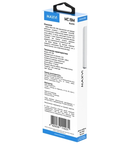 Кабель Maxvi MC-19M black, USB-A - microUSB, 2.4A, LED ток макс. нагрузки 2.4А, макс. напряжение 5V; стандарт USB 2.0; длина кабеля 1.5м, нейлоновая оплетка, металлические корпуса разъемов,LED подсветка, цвет: черный