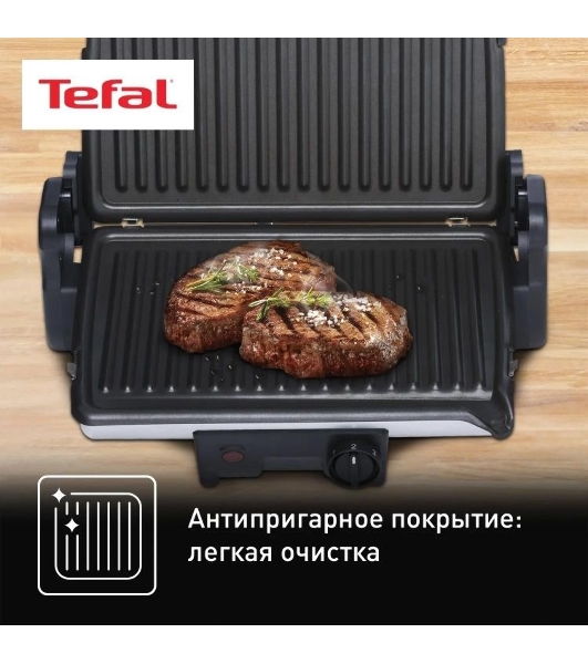 Электрогриль Tefal GC205012 1600Вт серебристый
