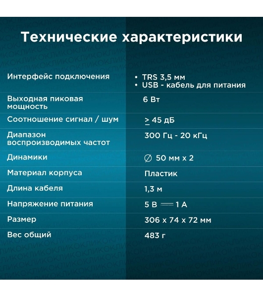 Саундбар Оклик OK-502S 2.0 6Вт черный