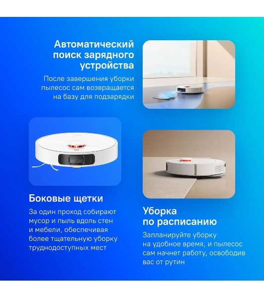 Робот-пылесос Xiaomi X20+ EU белый, 5200 мAч Li-Ion, уборка сухая/влажная, пылесборник контейнер 0.35 л