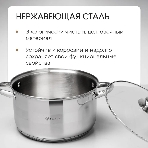 Набор посуды Zeidan Z-50632 6 предм.: кастрюля с/кр 2,0 л (16 см), кастрюля с/кр 3,0 л (18 см), кастрюля с/кр 4,0 л (20 см), нержавеющая сталь, комбинированная полировка снаружи, зеркальная полировка внутри, шкала литража, крышки - стекло, 5-ти СТЕПОВОЕ КАПСУЛИРОВАННОЕ, фото5