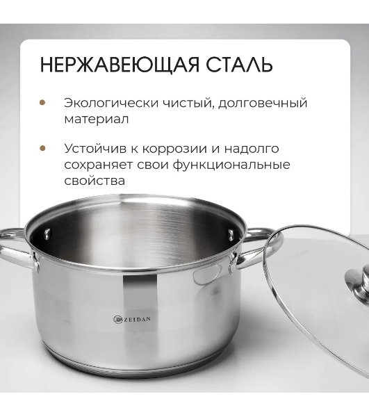Набор посуды Zeidan Z-50632 6 предм.: кастрюля с/кр 2,0 л (16 см), кастрюля с/кр 3,0 л (18 см), кастрюля с/кр 4,0 л (20 см), нержавеющая сталь, комбинированная полировка снаружи, зеркальная полировка внутри, шкала литража, крышки - стекло, 5-ти СТЕПОВОЕ КАПСУЛИРОВАННОЕ