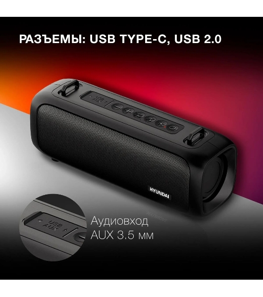 Колонка портативная Hyundai H-PS1020 черный 16W 2.0 BT 10м 1500mAh