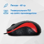 Мышь проводная Oklick 115S черный/красный, 1200 dpi, USB, кнопки - 3, фото8