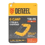 Струбцина Denzel G-образная, усиленная, 150 мм, фото8
