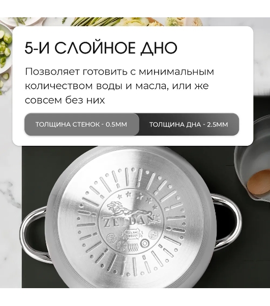 Набор посуды Zeidan Z-50632 6 предм.: кастрюля с/кр 2,0 л (16 см), кастрюля с/кр 3,0 л (18 см), кастрюля с/кр 4,0 л (20 см), нержавеющая сталь, комбинированная полировка снаружи, зеркальная полировка внутри, шкала литража, крышки - стекло, 5-ти СТЕПОВОЕ КАПСУЛИРОВАННОЕ