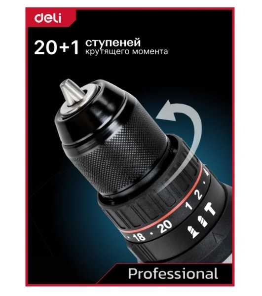 Дрель-шуруповерт Deli DE-CZ20-1D2, 20 В, 2 Ач, 70 Нм, бесщеточный, ударный