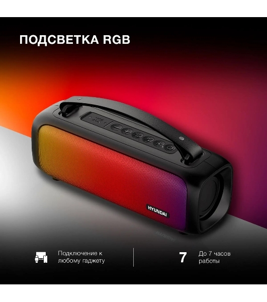 Колонка портативная Hyundai H-PS1020 черный 16W 2.0 BT 10м 1500mAh
