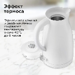 Электрочайник BQ KT1709S белый, 1.5 л, 1800 Вт, скрытый нагревательный элемент, фото6