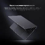 Ноутбук CHUWI Corebook X серый 14' IPS i9 13900HK 2.6ГГц/32Gb DDR4/1Tb SSD/ Intel Iris Xe/Windows 11 Home, фото9