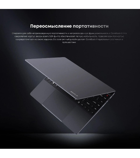 Ноутбук CHUWI Corebook X серый 14' IPS i9 13900HK 2.6ГГц/32Gb DDR4/1Tb SSD/ Intel Iris Xe/Windows 11 Home