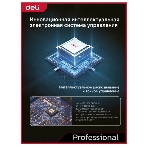 Дрель-шуруповерт Deli DE-CZ20-1D2, 20 В, 2 Ач, 70 Нм, бесщеточный, ударный, фото12