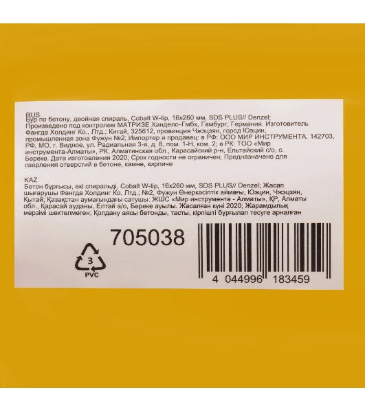 Бур по бетону Denzel двойная спираль, Cobalt W-tip, 16x260 мм, SDS PLUS