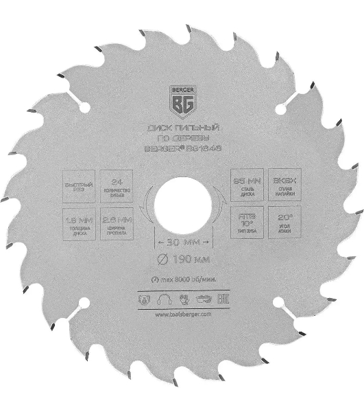 Диск пильный по дереву Berger BG1646 d=190 мм d(посад.)=30 мм (циркулярные пилы) (упак.: 1 шт)