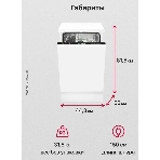 Встраиваемая посудомоечная машина Hansa ZIM476H, фото6