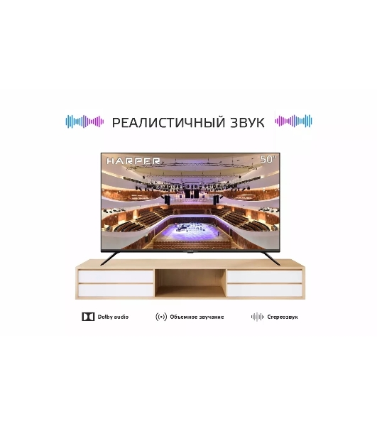 Телевизор Harper 50' 50U695TS LED 4K UHD 60Hz Smart