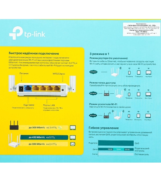 Роутер беспроводной TP-Link Archer C24 AC750 10/100BASE-TX белый