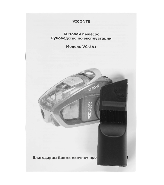 Пылесос Viconte VC-381 коричневый, 400/2400 Вт, уборка сухая, пылесборник контейнер 2 л