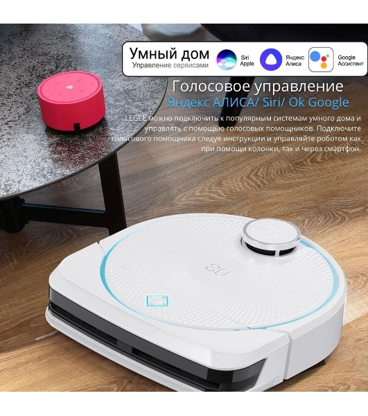 Робот-пылесос HOBOT LEGEE-D8 белый/бирюзовый, 4900 мAч Li-Ion, уборка сухая/влажная, пылесборник контейнер 0.5 л
