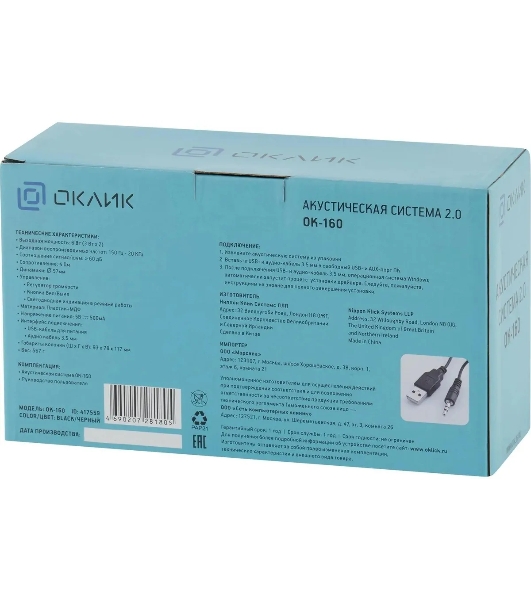Акустическая система Oklick OK-160 2.0 черный 6Вт