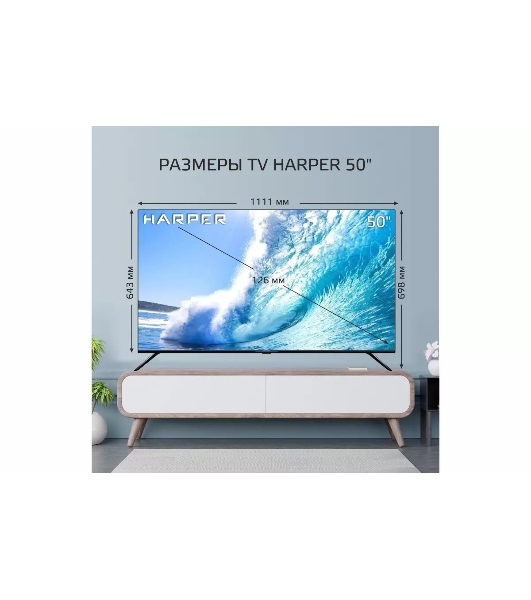 Телевизор Harper 50' 50U695TS LED 4K UHD 60Hz Smart