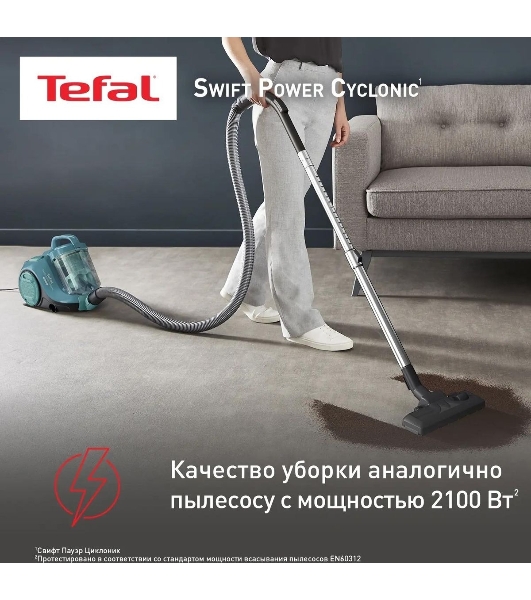 Пылесос Tefal TW2922EA бирюзовый/черный, 750/2100Вт, уборка сухая, пылесборник контейнер 1.5 л