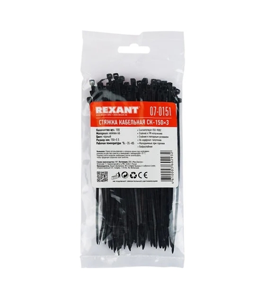 Хомут кабельный Rexant 2.5х150 нейл. черный (уп. 100 шт)