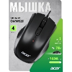 Мышь проводная Acer OMW020 черный, 1600 dpi, USB, кнопки - 4, фото11