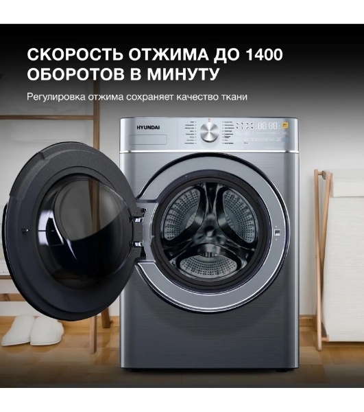 Стиральная машина Hyundai WMD9413 серебристый, загр. фронтальная макс.: 10 кг 1400 об/мин класс: В