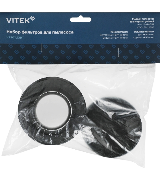 Набор фильтров Vitek VFS01LIGHT (1фильт.)