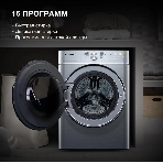 Стиральная машина Hyundai WMD9413 серебристый, загр. фронтальная макс.: 10 кг 1400 об/мин класс: В, фото8
