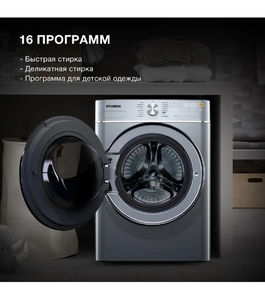 Стиральная машина Hyundai WMD9413 серебристый, загр. фронтальная макс.: 10 кг 1400 об/мин класс: В