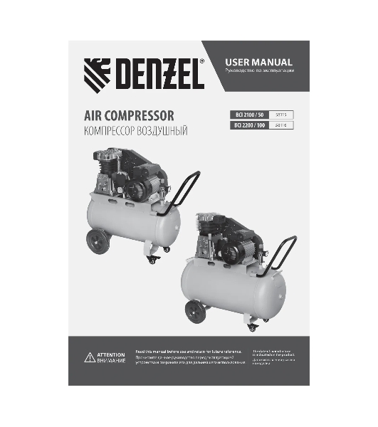 Компрессор воздушный Denzel рем. привод BCI 2200/100, 2,2 кВт, 100 л, 420 л/мин