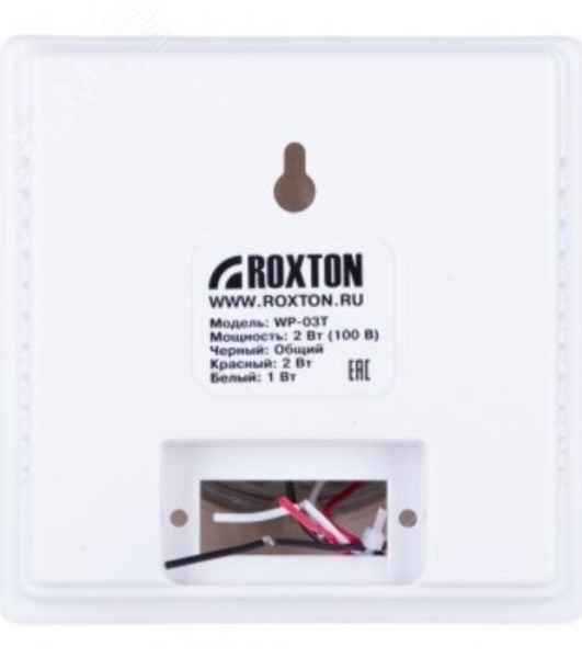 Громкоговоритель настенный ROXTON WP-03T