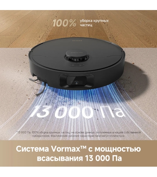Робот-пылесос Dreame Bot D20 Pro черный, 5200 мАч Li-Ion, уборка влажная/сухая, пылесборник контейнер 0.7 л