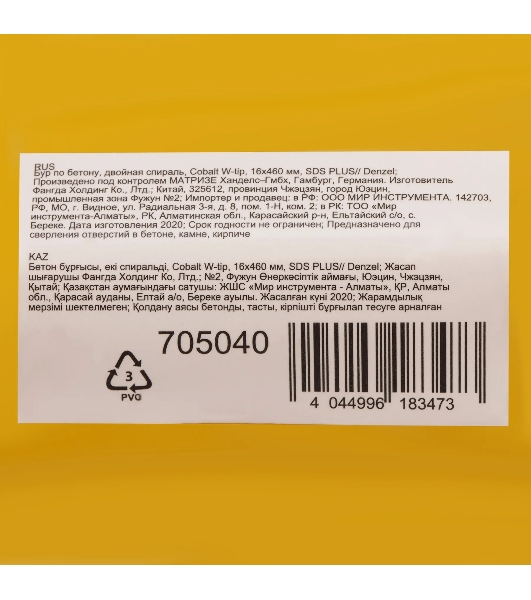 Бур по бетону Denzel двойная спираль, Cobalt W-tip, 16x460 мм, SDS PLUS