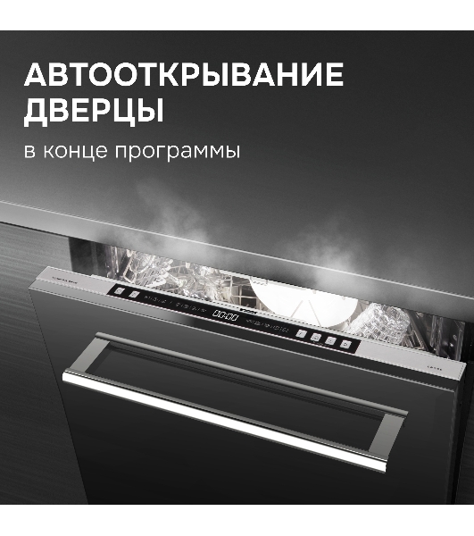 Посудомоечная машина Zigmund & Shtain DW 310.6