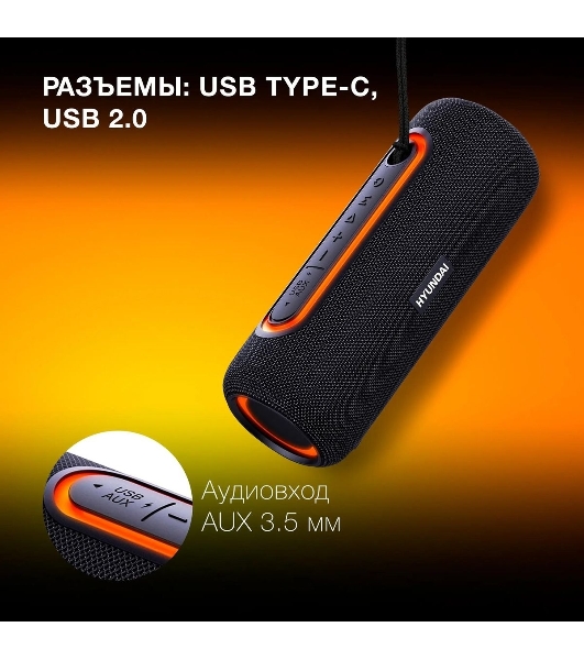 Колонка портативная Hyundai H-PS1021 черный/черный 25 Вт 1.0 BT 10м 1500mAh
