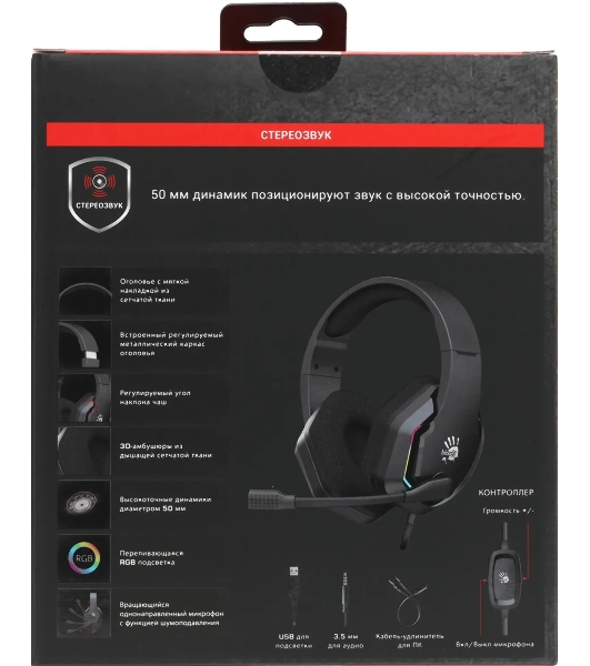 Гарнитура Bloody G260P чёрный, проводная, подсветка