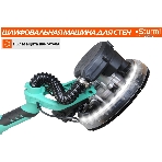 Полировальная машина Sturm! DWS6010SL 1000Вт 6000об/мин рез.шпин.:M14 d=215мм жестк.кейс, фото15