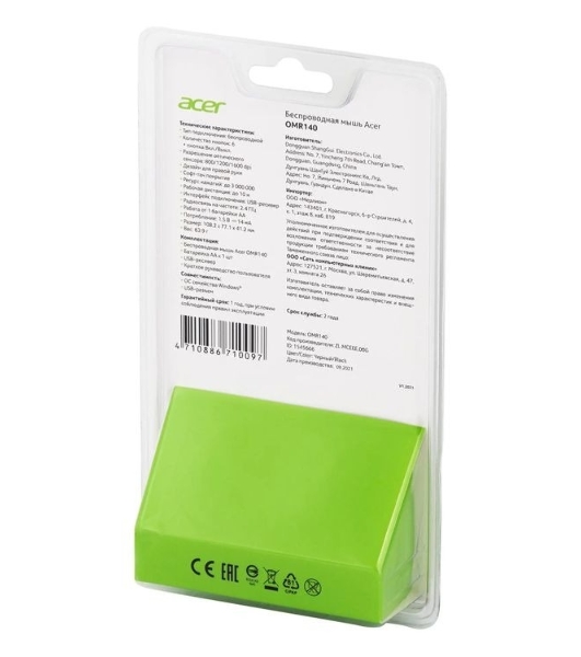 Мышь беспроводная Acer OMR140 черный, 1600 dpi, радиоканал, USB, кнопки - 6
