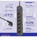 Сетевой фильтр Ippon BK-6-EU-5-10-B 5 м, 6 розеток, черный, коробка, фото7