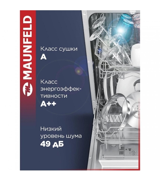 Встраиваемая посудомоечная машина Maunfeld MLP4249G02, серебристый, 44.8 см, 9 компл., 49 дБ, класс A++