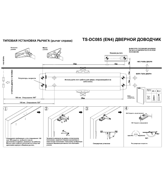 Доводчик двери Tantos TS-DC085 4 класс серебристый
